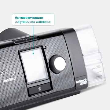 Комплект: CPAP аппарат Resmed AirSense S10 + носовая маска