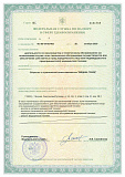 Сервисная лицензия, стр.3