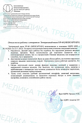 Центр паллиативной помощи, г. Москва Центр паллиативной помощи, г. Москва