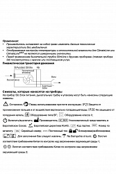 Инструкция к аппарату Resmed S9