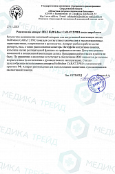 Детская областная больница, г.Екатеринбург