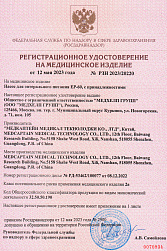 РУ № РЗН 2023/20220, насос для энтерального питания EP-60 РУ № РЗН 2023/20220, насос для энтерального питания EP-60